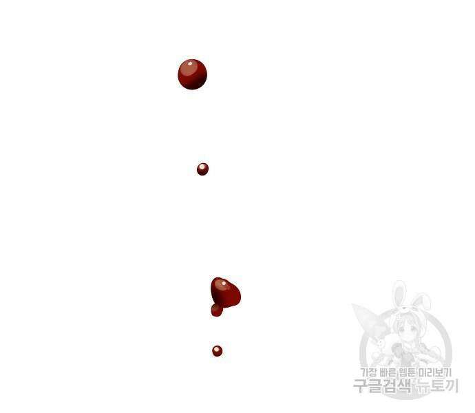 악당의 끝은 선택이 아니다 12화 8