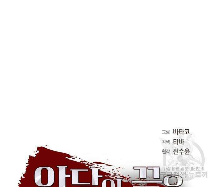 악당의 끝은 선택이 아니다 12화 9