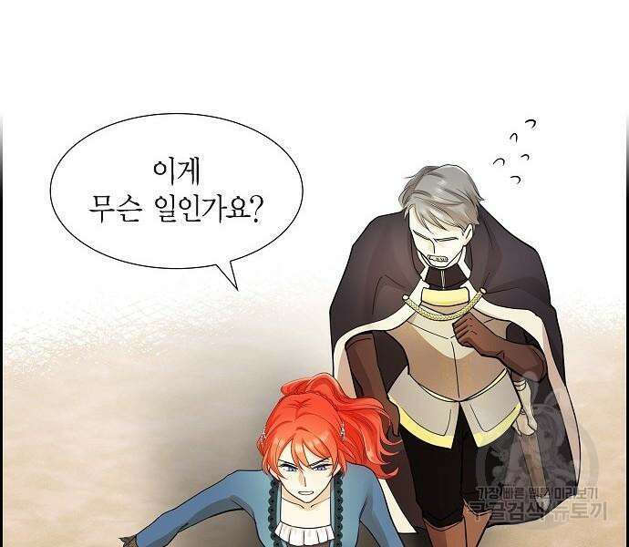 악당의 끝은 선택이 아니다 12화 11