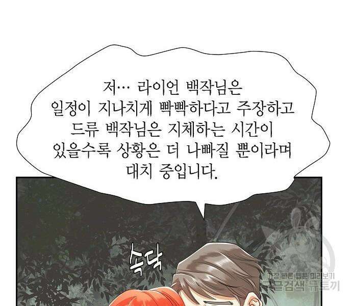 악당의 끝은 선택이 아니다 12화 14
