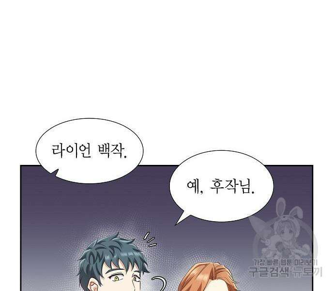 악당의 끝은 선택이 아니다 12화 18