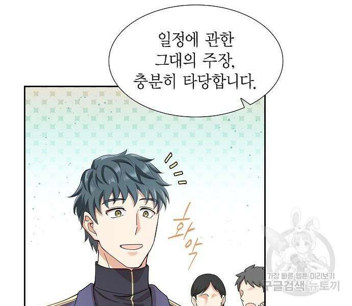 악당의 끝은 선택이 아니다 12화 20