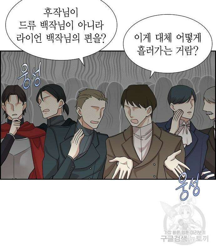 악당의 끝은 선택이 아니다 12화 22