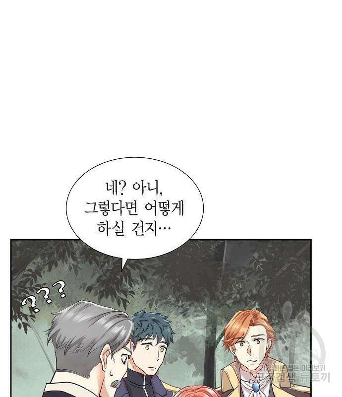 악당의 끝은 선택이 아니다 12화 25