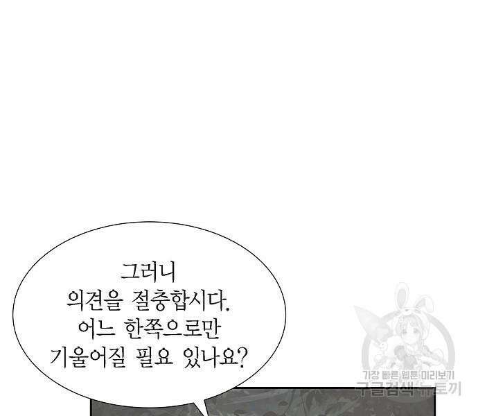 악당의 끝은 선택이 아니다 12화 27