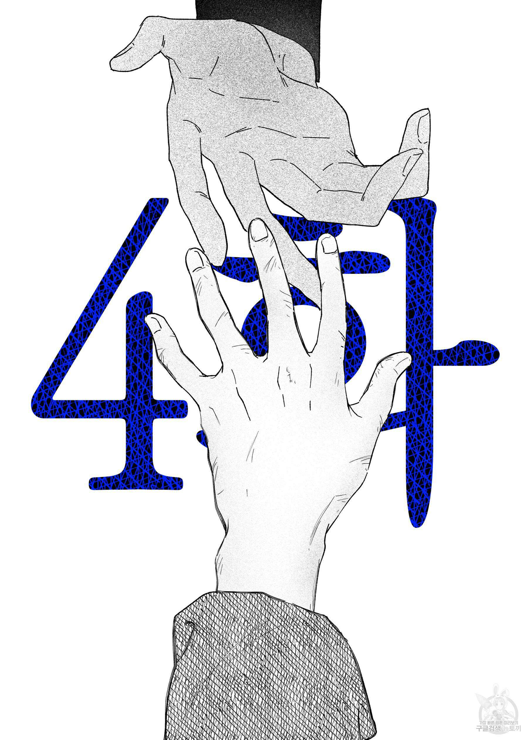 스티그마타(Stigmata) 4화 2