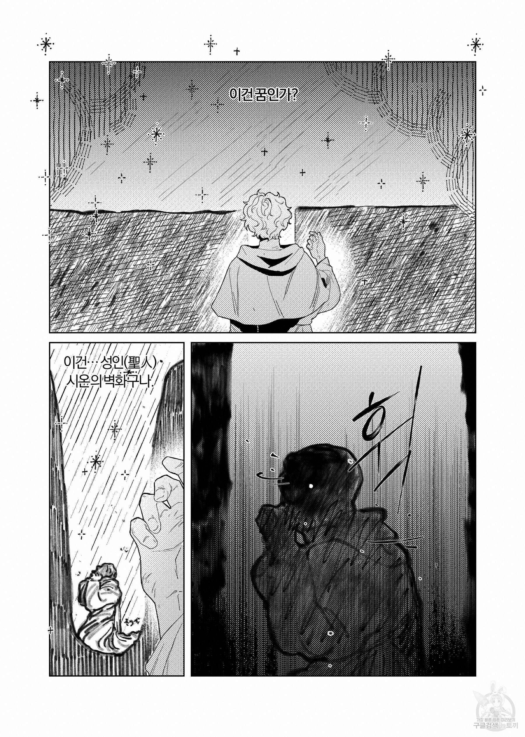 스티그마타(Stigmata) 4화 4