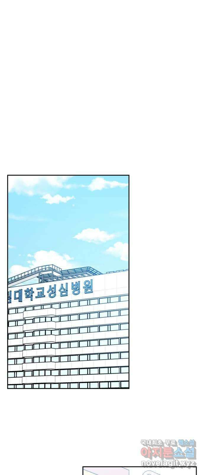 순정말고 순종 137화 1