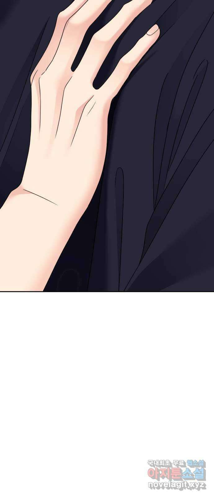 순정말고 순종 137화 16