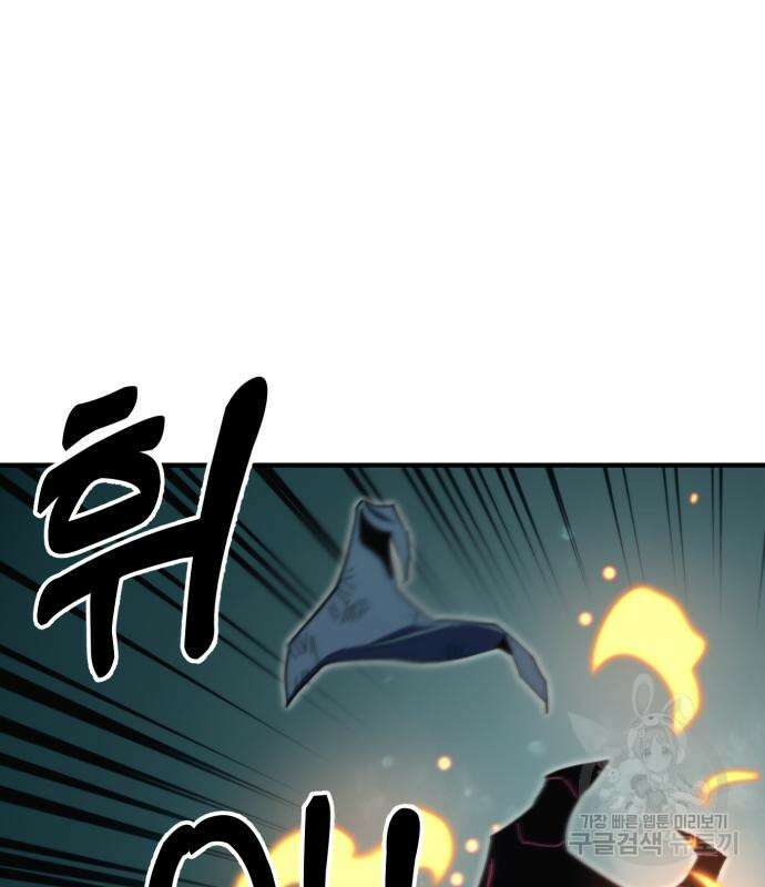 최종보스 공대장 99화 8