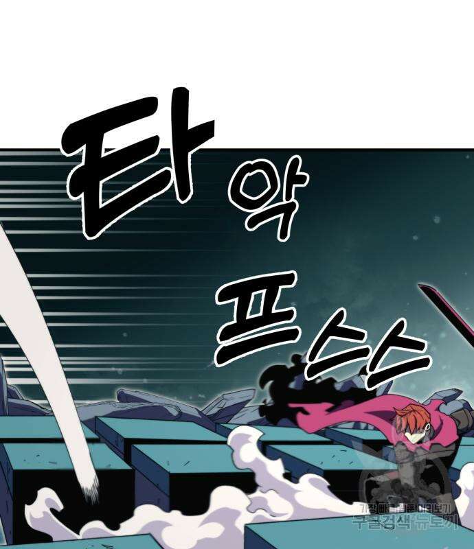최종보스 공대장 99화 27