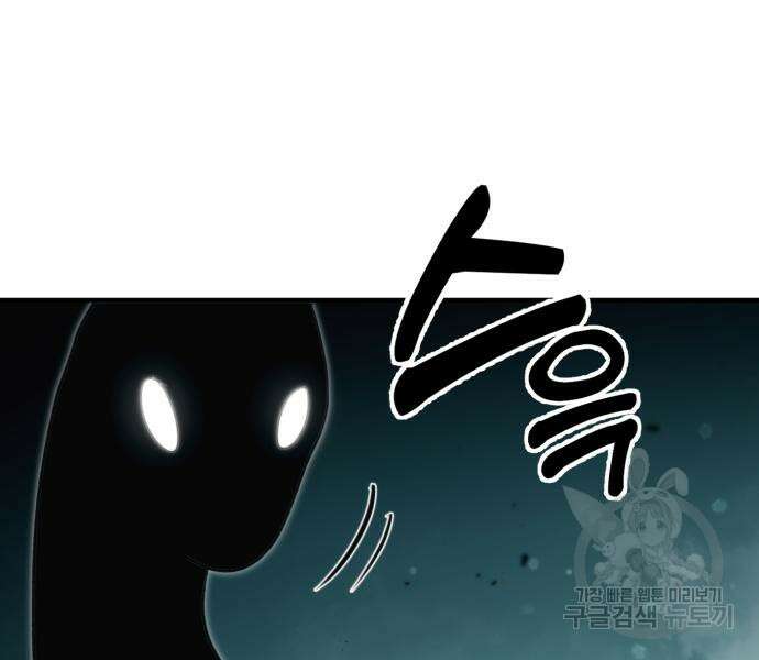 최종보스 공대장 99화 37