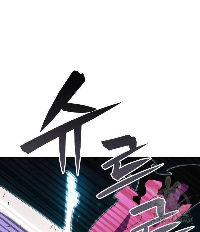 최종보스 공대장 99화 55