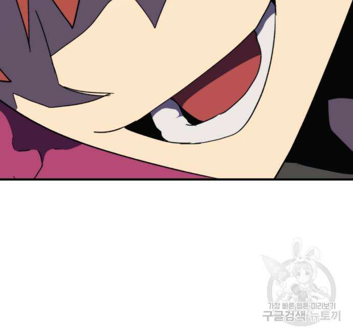 최종보스 공대장 99화 65
