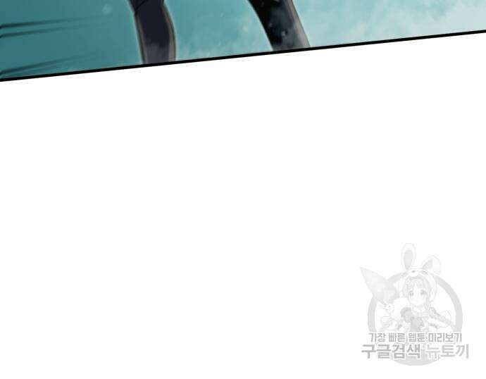 최종보스 공대장 99화 83