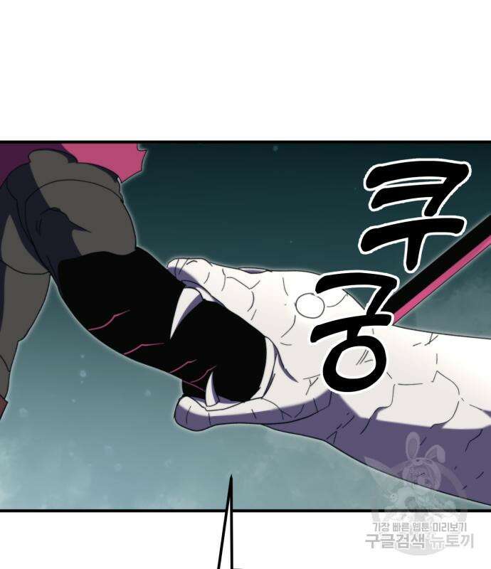 최종보스 공대장 99화 86