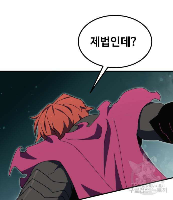 최종보스 공대장 99화 88
