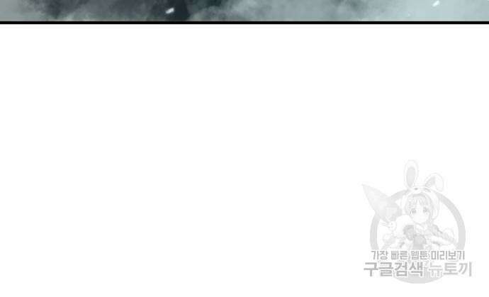 최종보스 공대장 99화 92