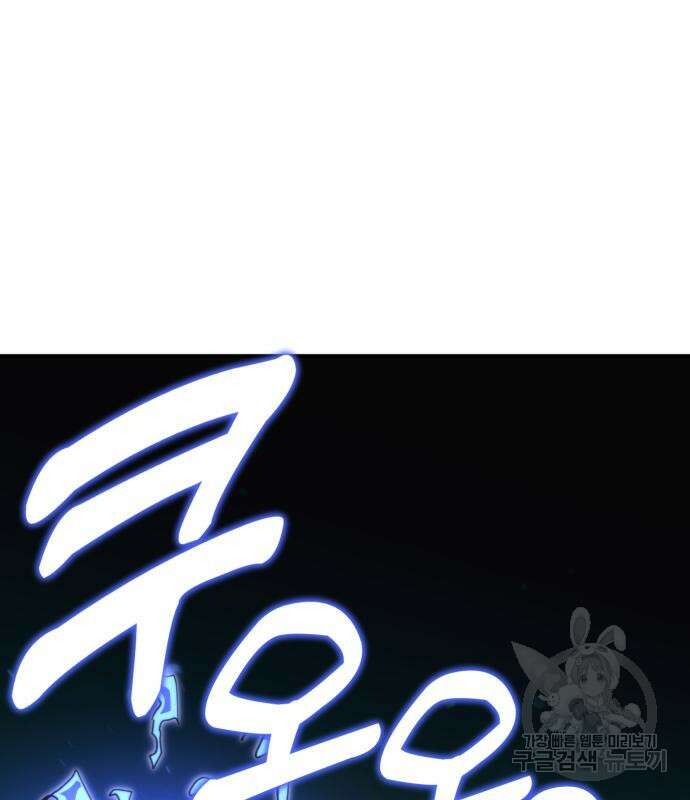 최종보스 공대장 99화 123