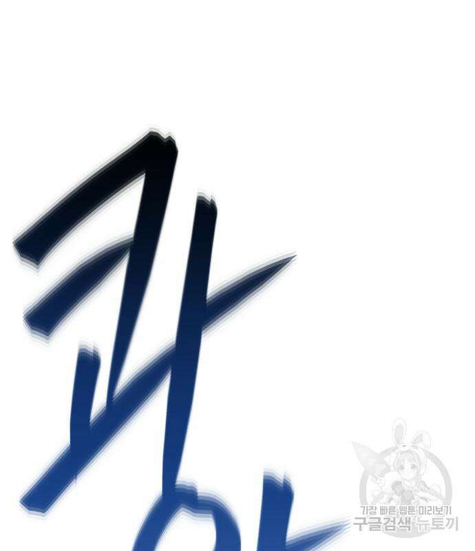 최종보스 공대장 99화 130