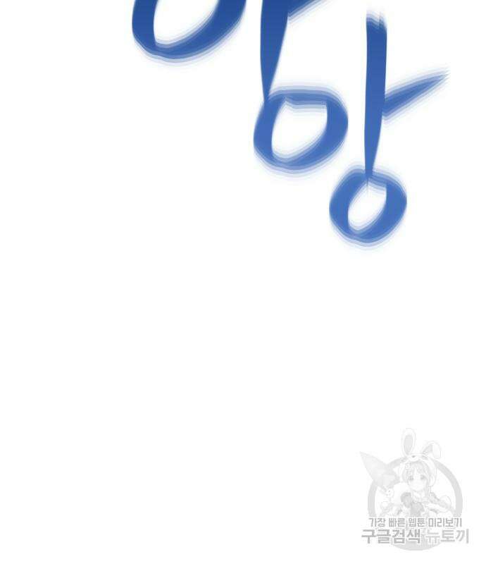 최종보스 공대장 99화 131
