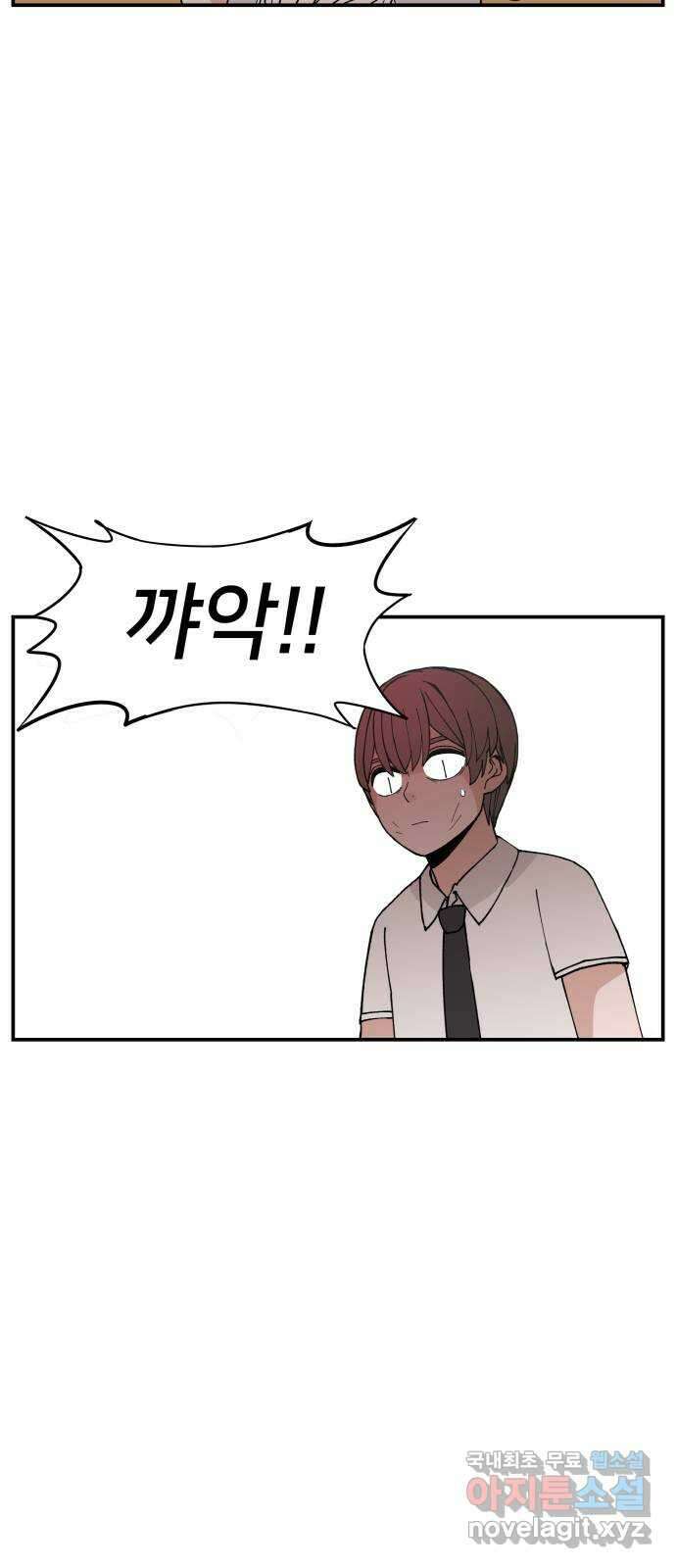 악녀교실 11화 8