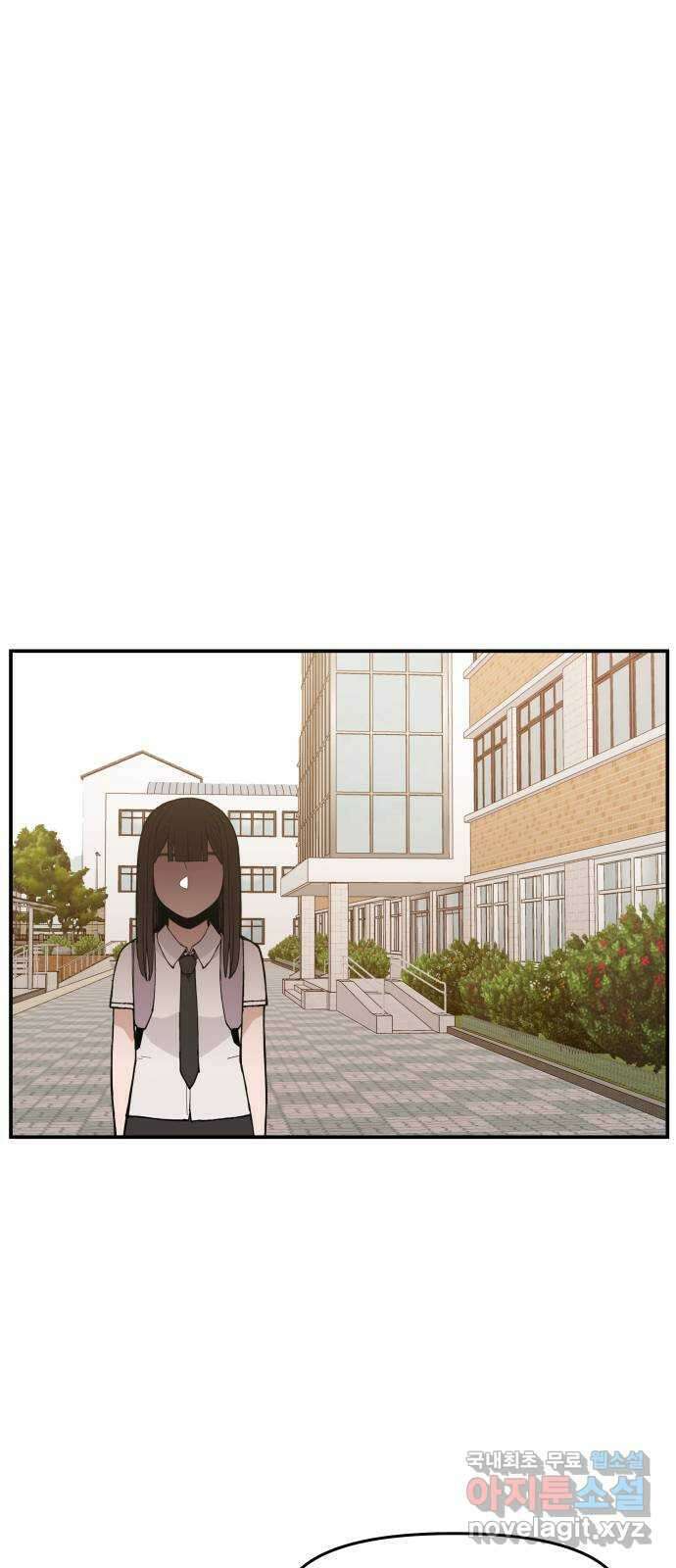 악녀교실 11화 13