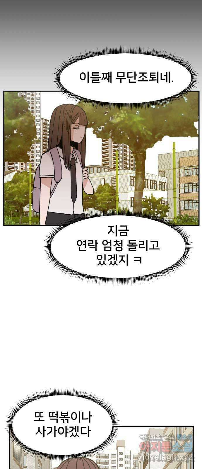 악녀교실 11화 26