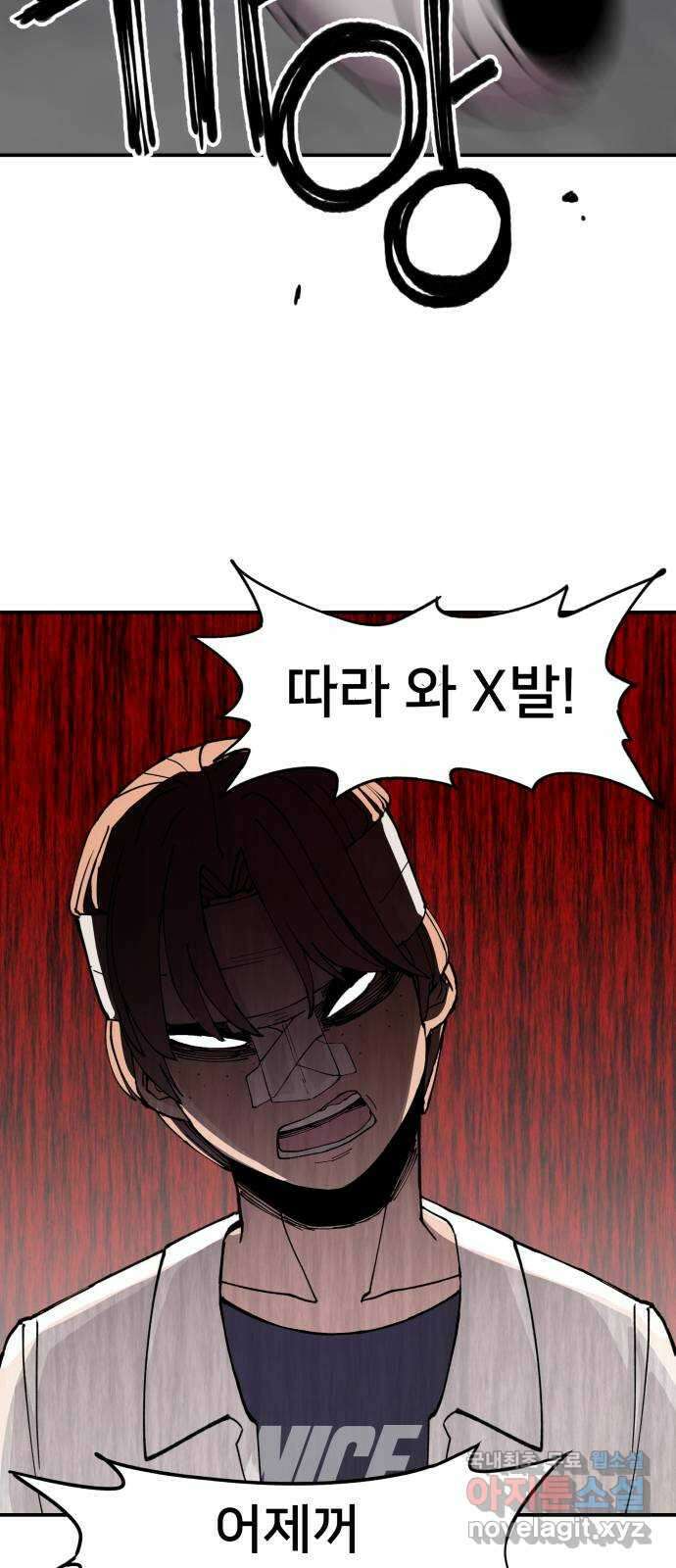 악녀교실 11화 31