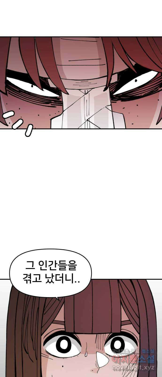 악녀교실 11화 33
