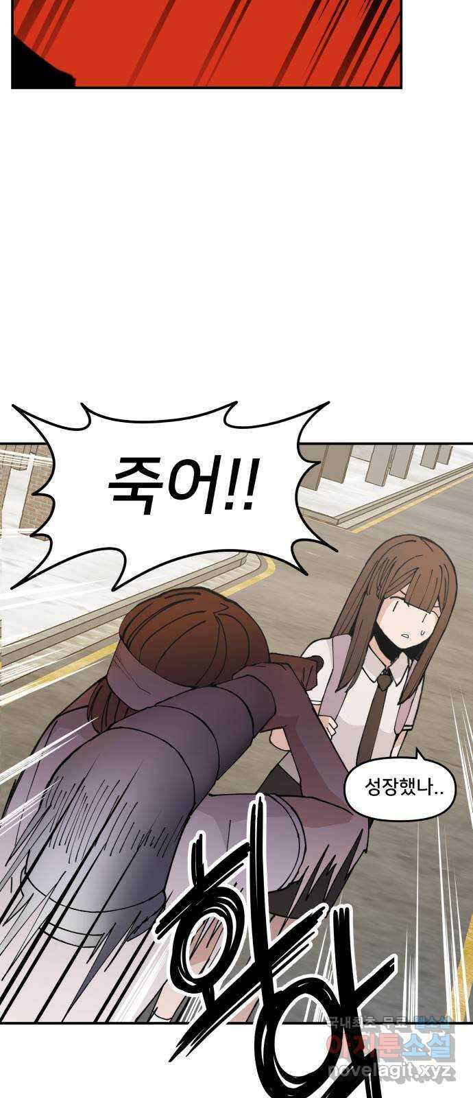 악녀교실 11화 35