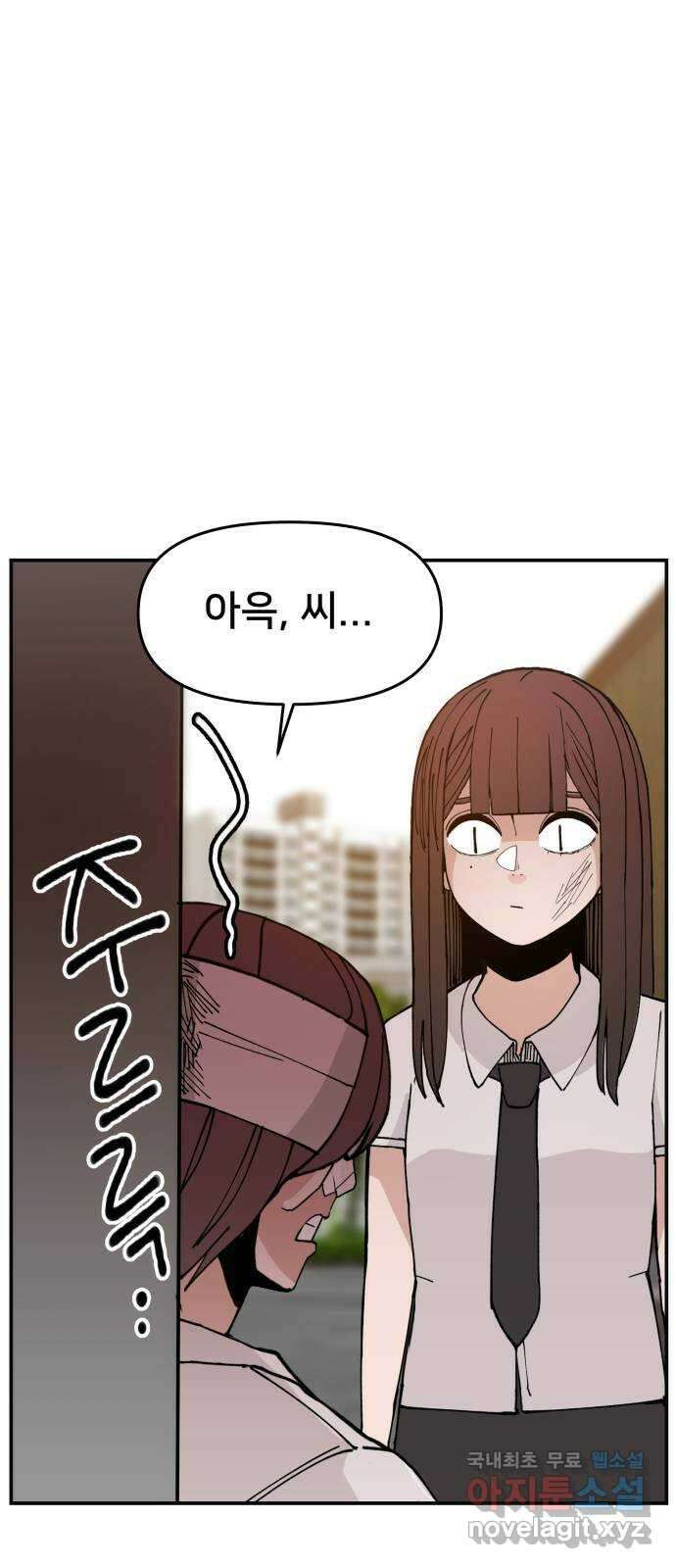 악녀교실 11화 52