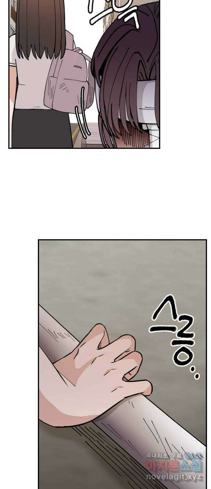 악녀교실 11화 56