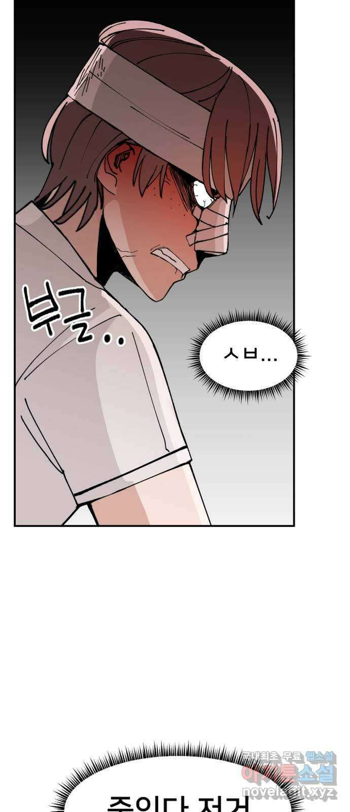 악녀교실 11화 59