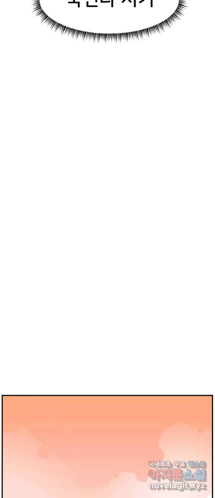 악녀교실 11화 60