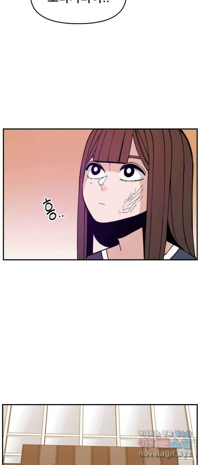 악녀교실 11화 65