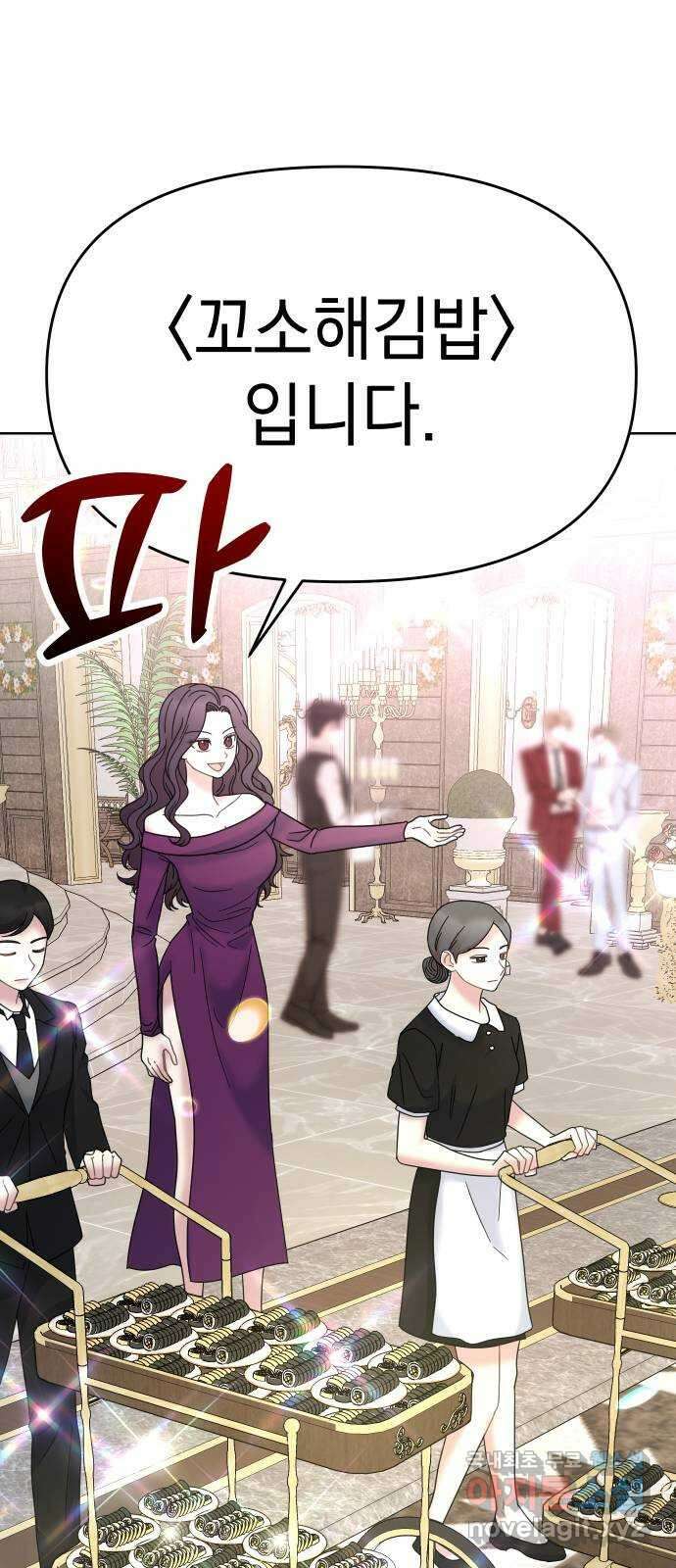 집사, 주세요! 51화. 추락 1