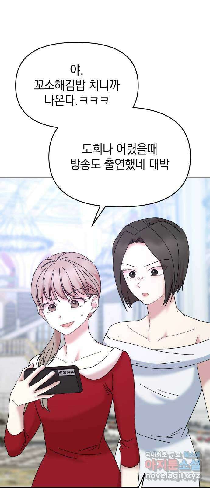 집사, 주세요! 51화. 추락 14