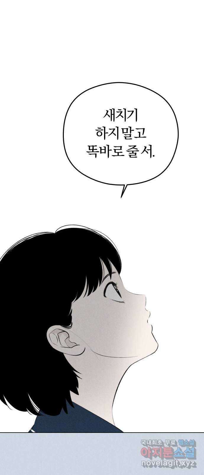 토마토가 돼라! 38화 : 기상이변 (7) 1