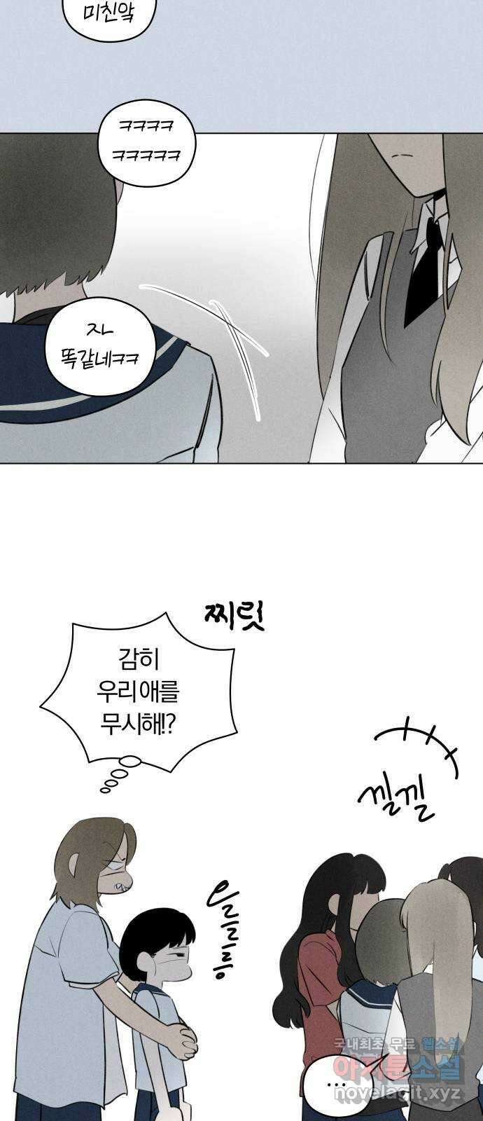 토마토가 돼라! 38화 : 기상이변 (7) 4