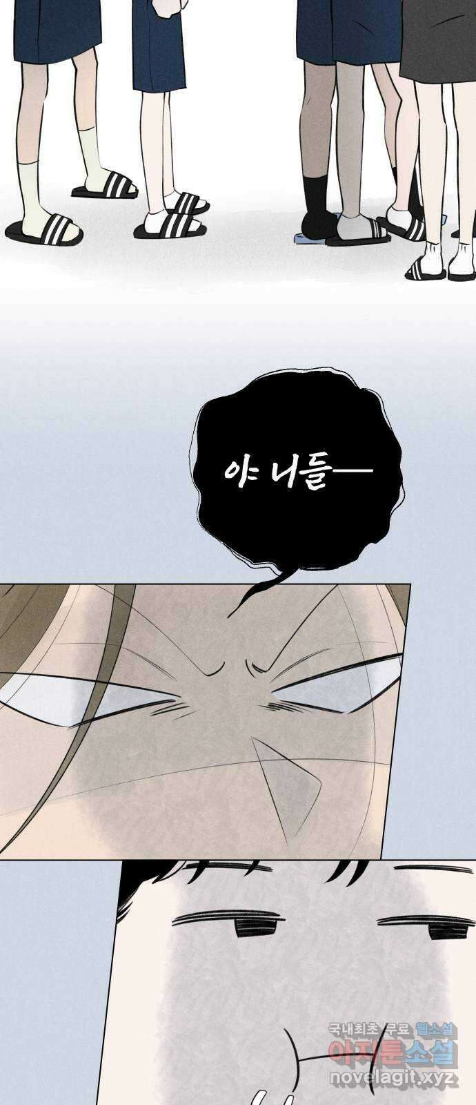 토마토가 돼라! 38화 : 기상이변 (7) 5