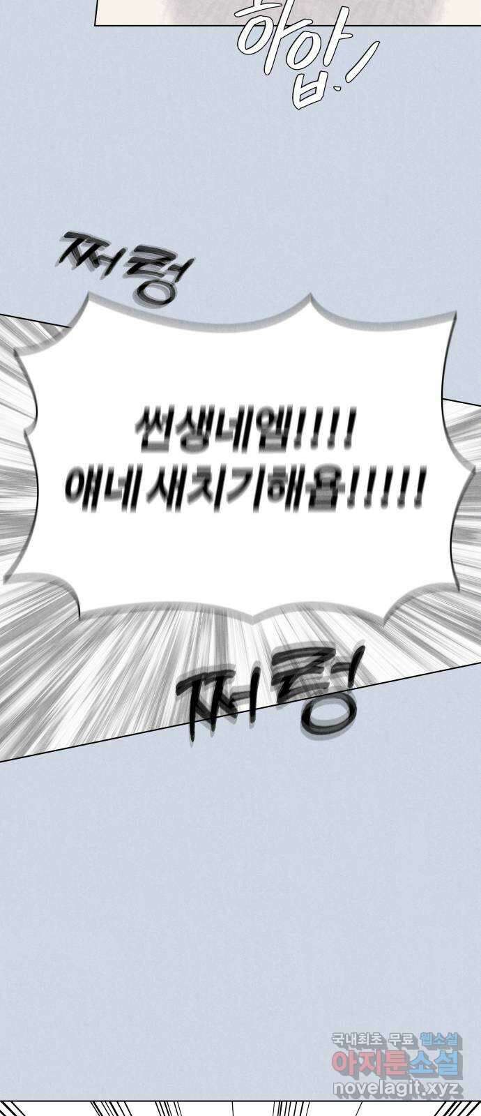 토마토가 돼라! 38화 : 기상이변 (7) 6