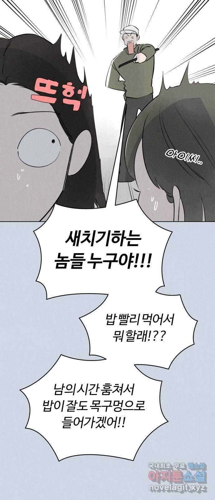 토마토가 돼라! 38화 : 기상이변 (7) 7