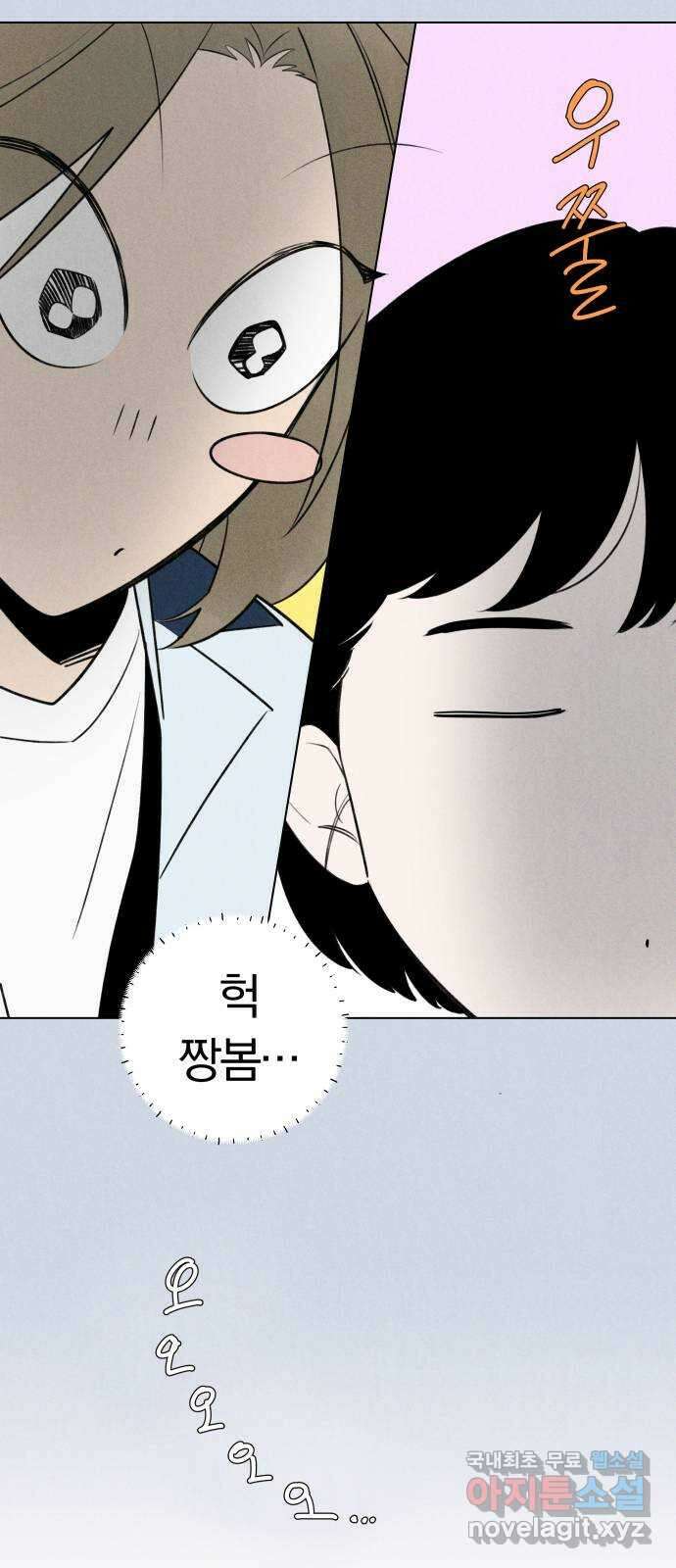 토마토가 돼라! 38화 : 기상이변 (7) 9