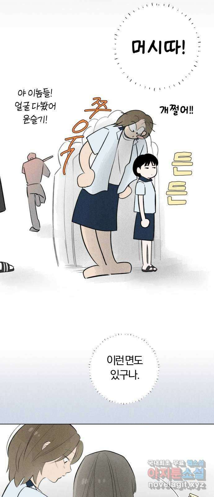 토마토가 돼라! 38화 : 기상이변 (7) 10