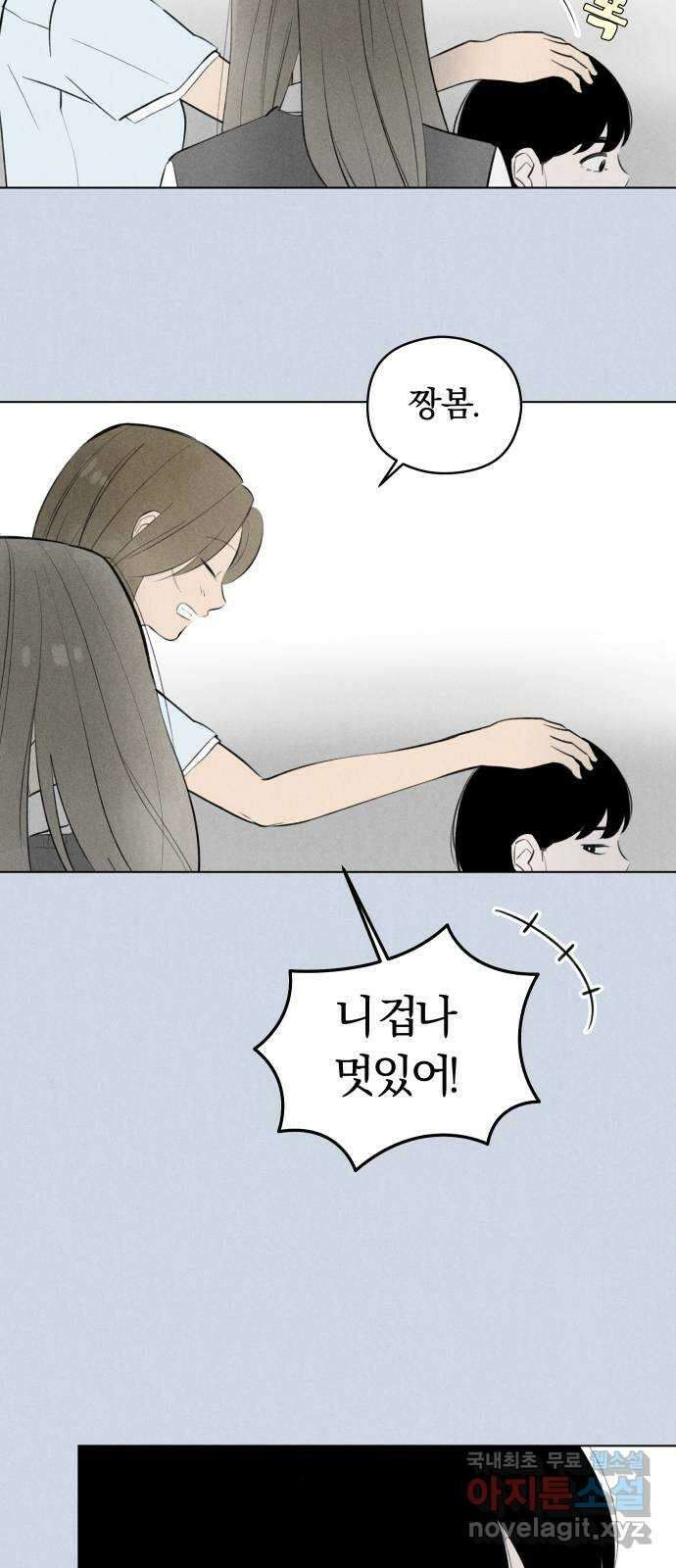 토마토가 돼라! 38화 : 기상이변 (7) 11