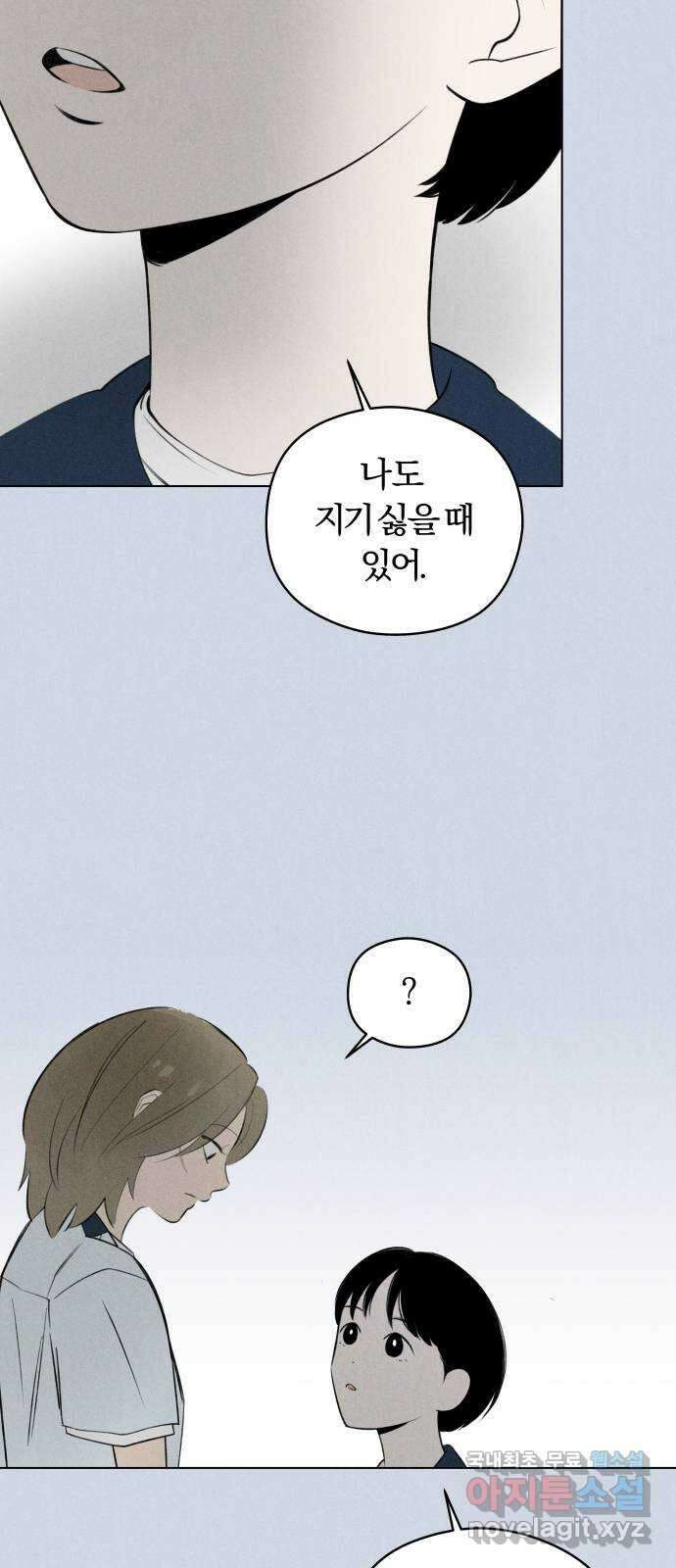 토마토가 돼라! 38화 : 기상이변 (7) 13