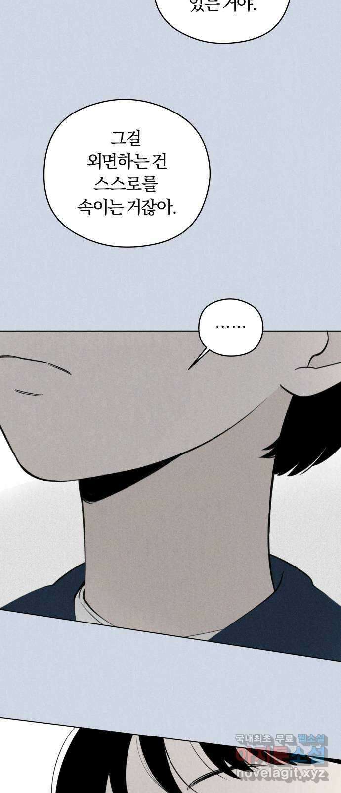 토마토가 돼라! 38화 : 기상이변 (7) 15
