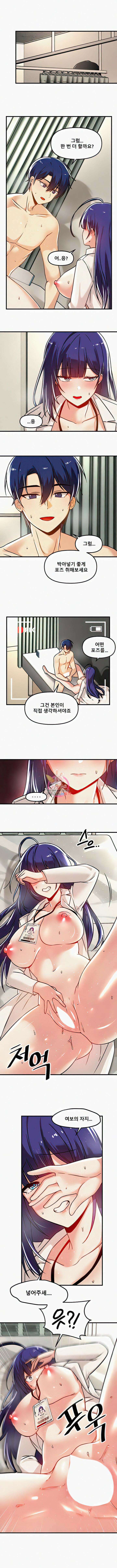 아카데미 야겜에 빙의했다 57화 1
