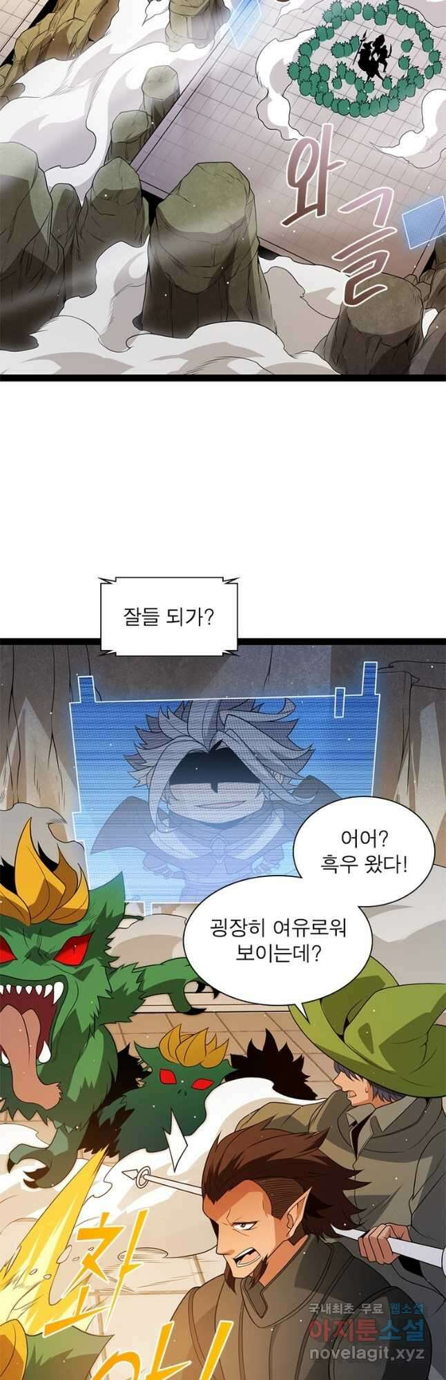 어웨이크닝 회귀 플레이어 139화 2